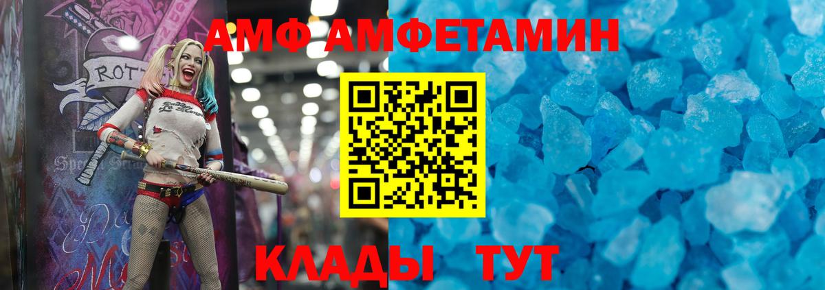 АМФ  АМФ Premium  Вход с VPN  Северобайкальск 