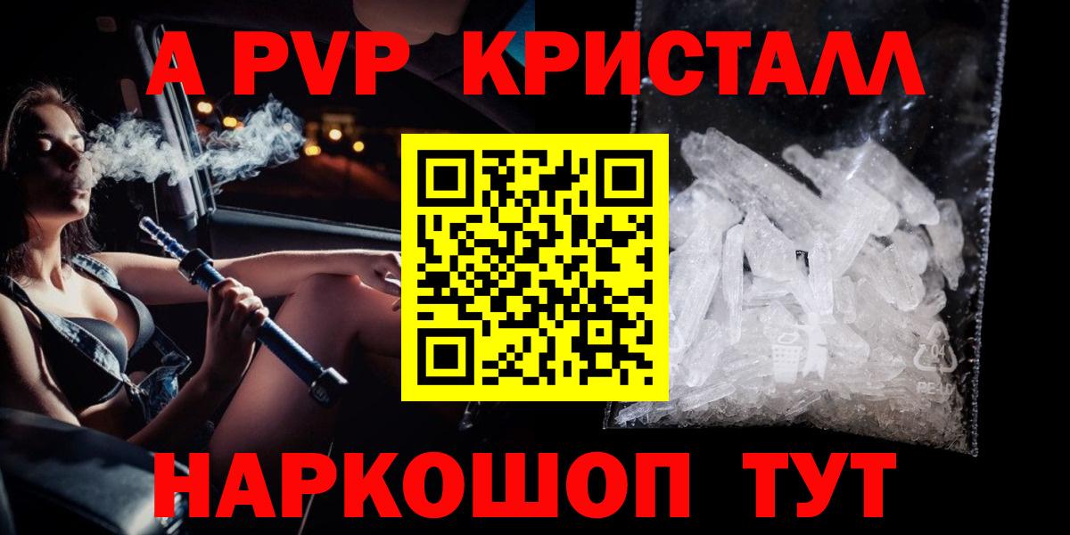 наркота  Alfa_PVP крисы CK  Alfa_PVP Соль  Вход с VPN  Северобайкальск  Alpha PVP Crystall  Alfa_PVP 