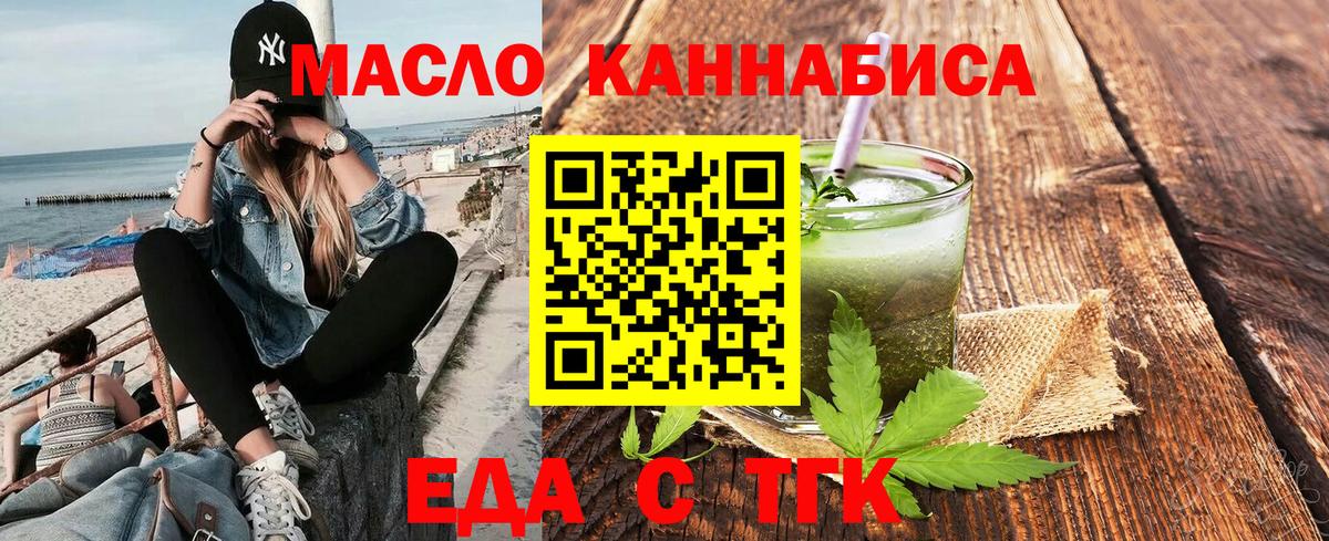 Печенье с ТГК конопля Северобайкальск