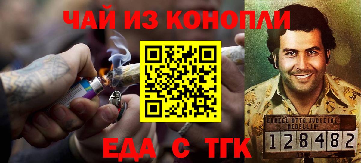 Северобайкальск  Canna-Cookies конопля  Вход с VPN 