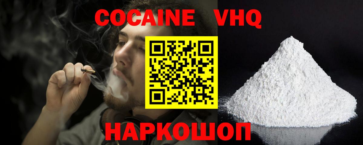 КОКАИН  КОКАИН FishScale  Вход с VPN  Северобайкальск  Cocaine Эквадор 