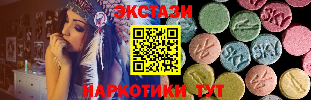 Экстази MDMA Северобайкальск
