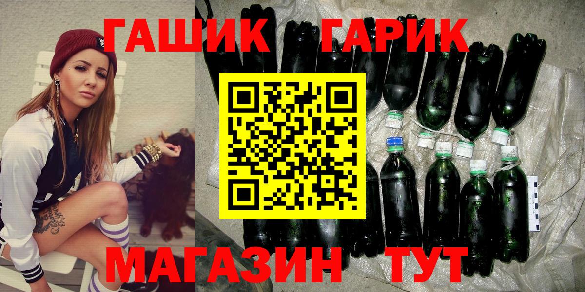ГАШИШ хэш Северобайкальск