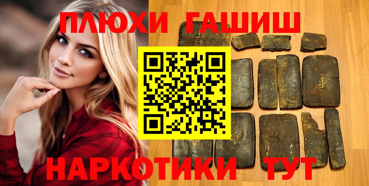 Северобайкальск  Гашиш Premium  Вход с VPN  ГАШИШ 40% ТГК 
