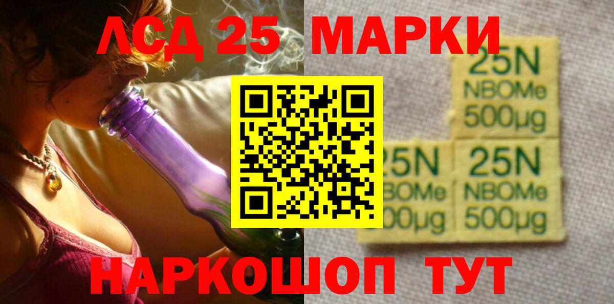 Лсд 25 Северобайкальск