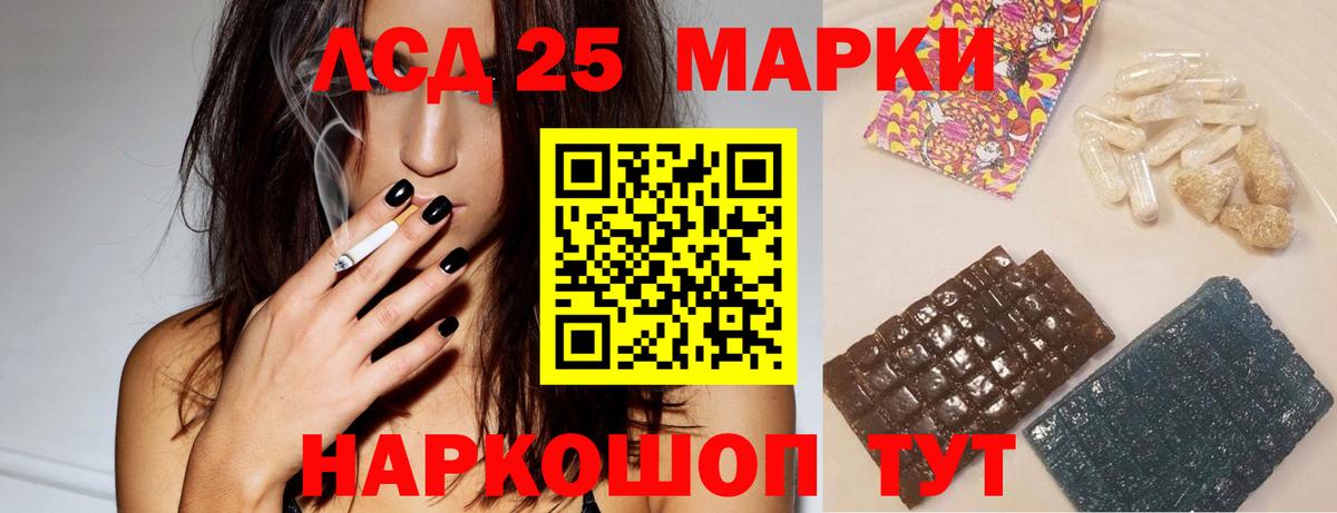 ЛСД экстази кислота Северобайкальск