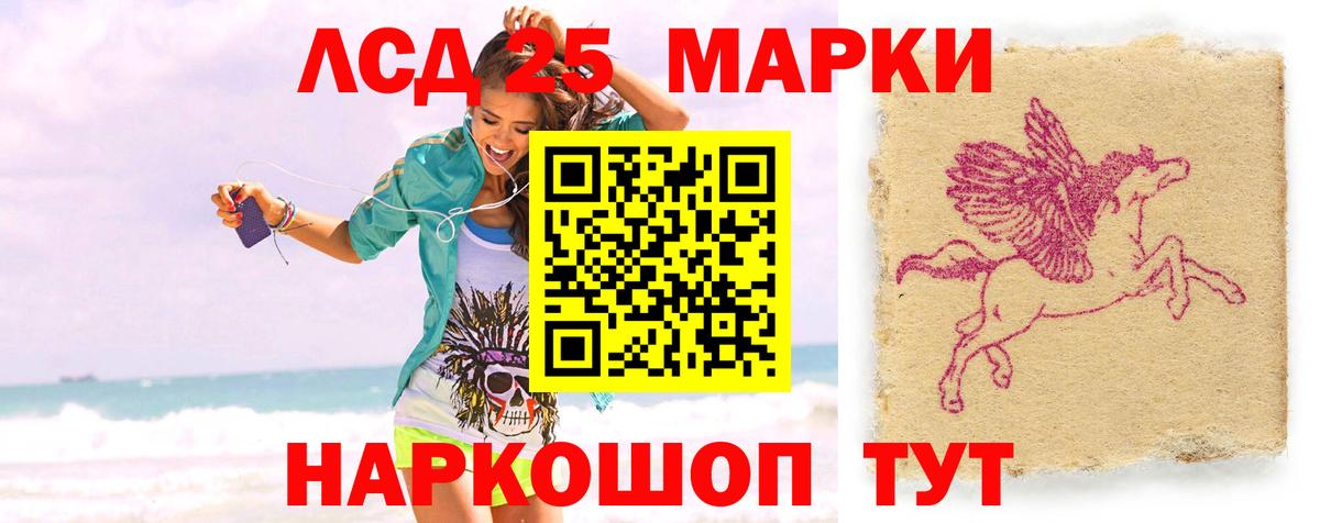 LSD-25 экстази кислота  Вход с VPN  Северобайкальск 