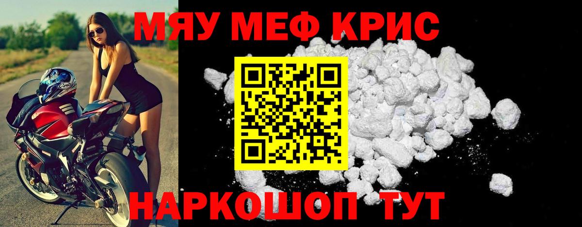 Меф мука Северобайкальск