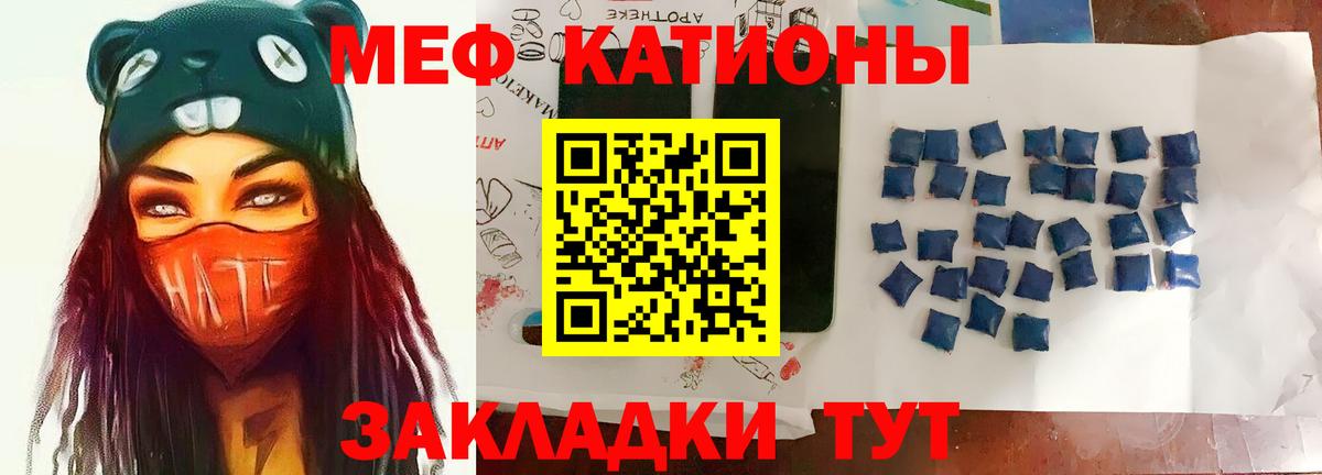 купить закладку  МЕФ кристаллы  Вход с VPN  Меф кристаллы  Северобайкальск 