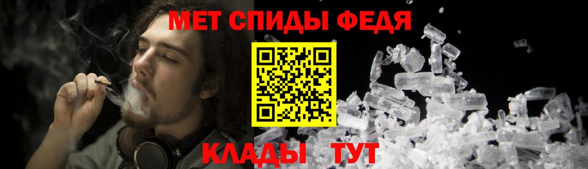 МЕТАМФЕТАМИН  Метамфетамин пудра  Вход с VPN  Северобайкальск 