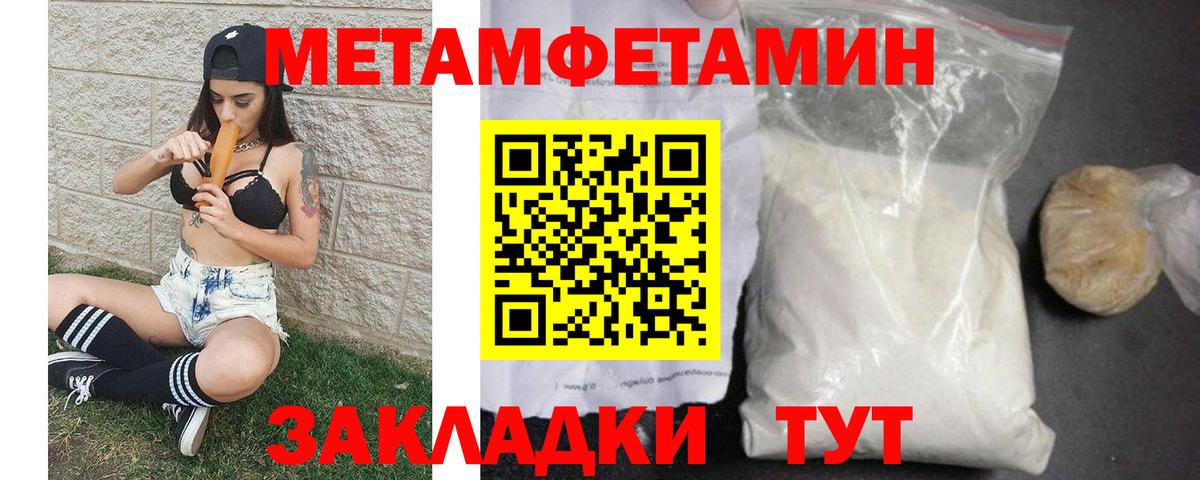 Первитин винт Северобайкальск