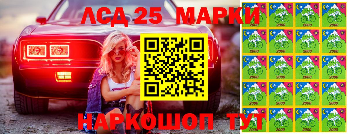 Северобайкальск  Марки NBOMe  Вход с VPN  Наркотические марки 1,5мг 