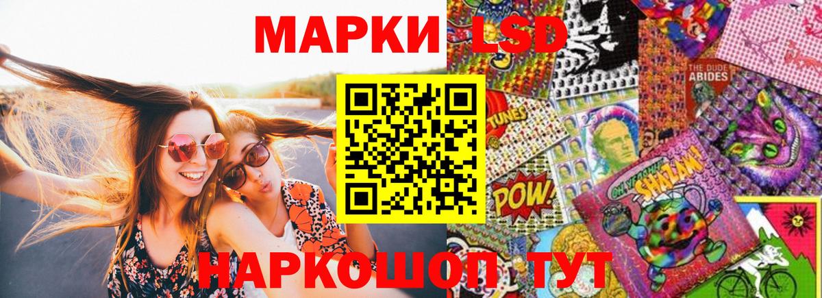 Наркотические марки 1500мкг Северобайкальск